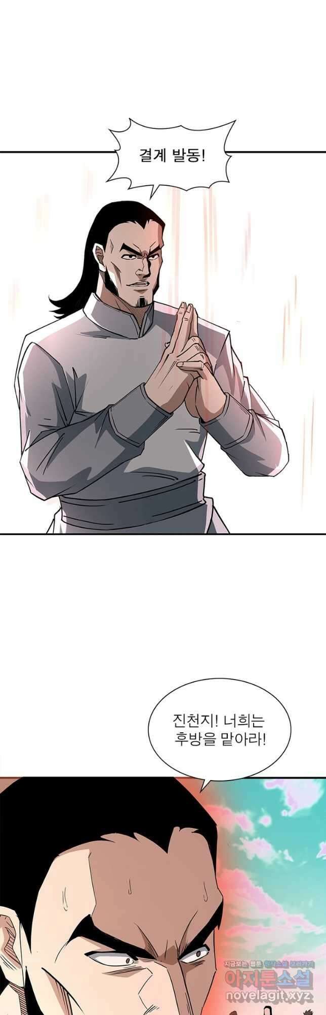 빌런으로 이직하다 228화 12