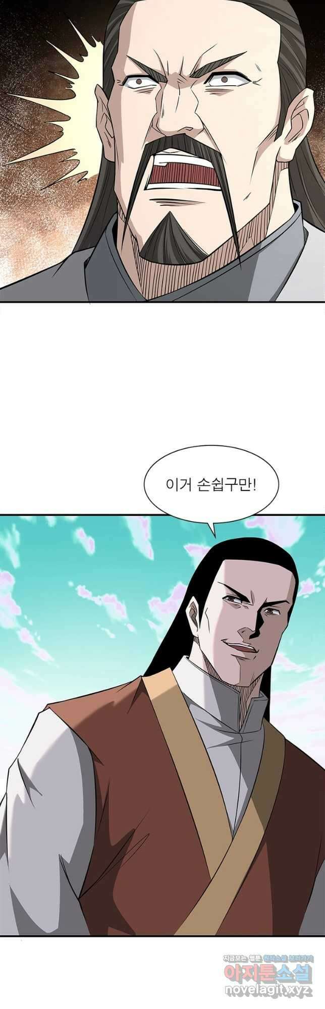 빌런으로 이직하다 228화 19