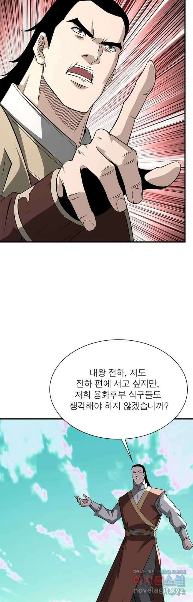 빌런으로 이직하다 228화 22
