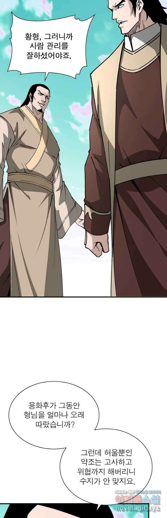 빌런으로 이직하다 228화 24