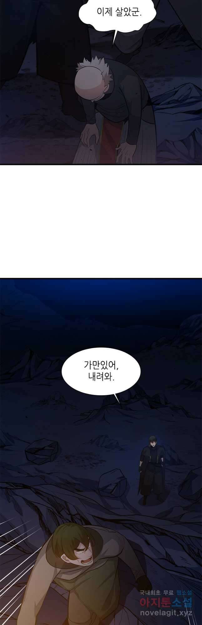 튜토리얼이 너무 어렵다 103화 5