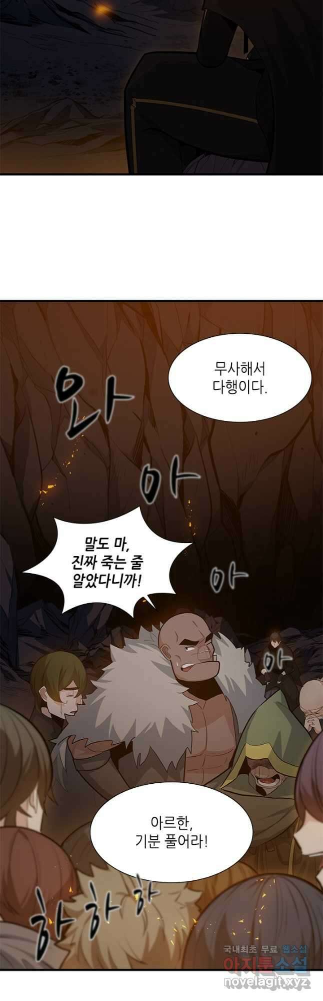튜토리얼이 너무 어렵다 103화 12