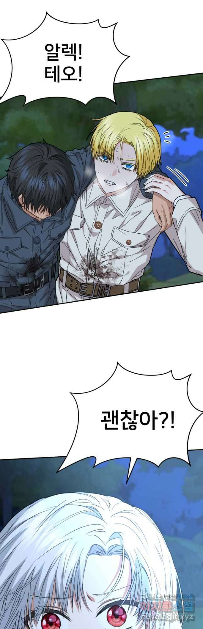 마왕의 아이로 살아남는 법 27화 4