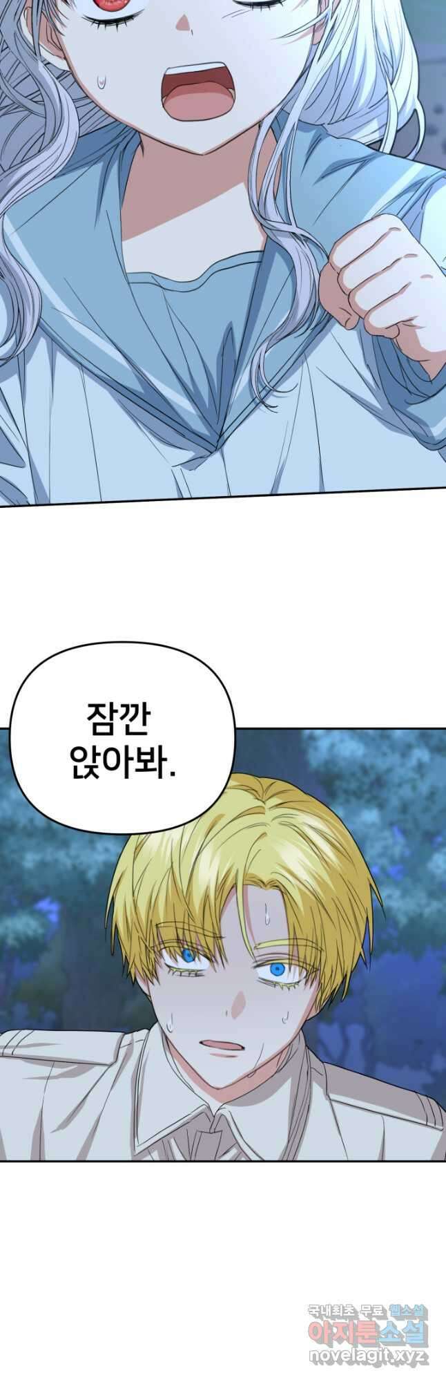 마왕의 아이로 살아남는 법 27화 5