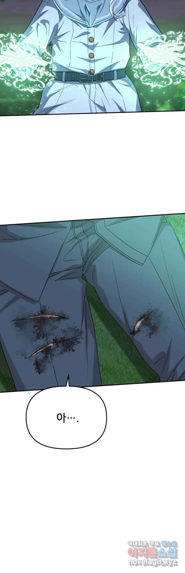 마왕의 아이로 살아남는 법 27화 10