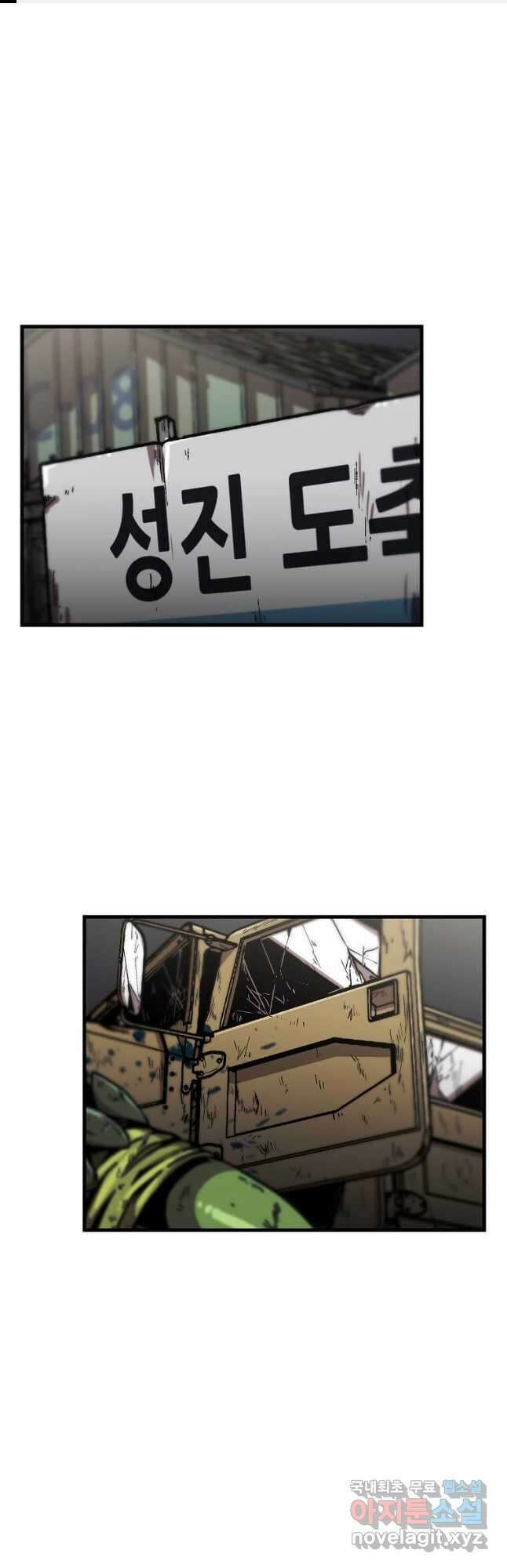 혼자 레벨업 합니다 117화 1
