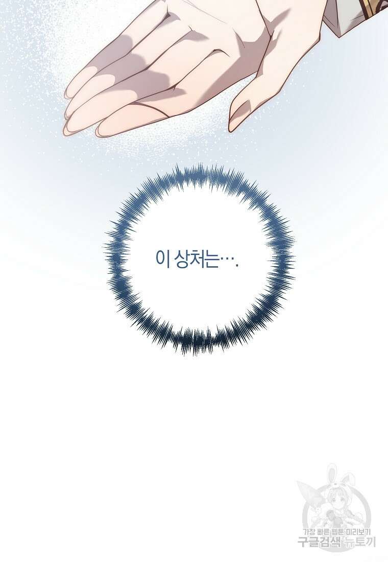 회귀한 김에 복수하겠습니다 39화 10