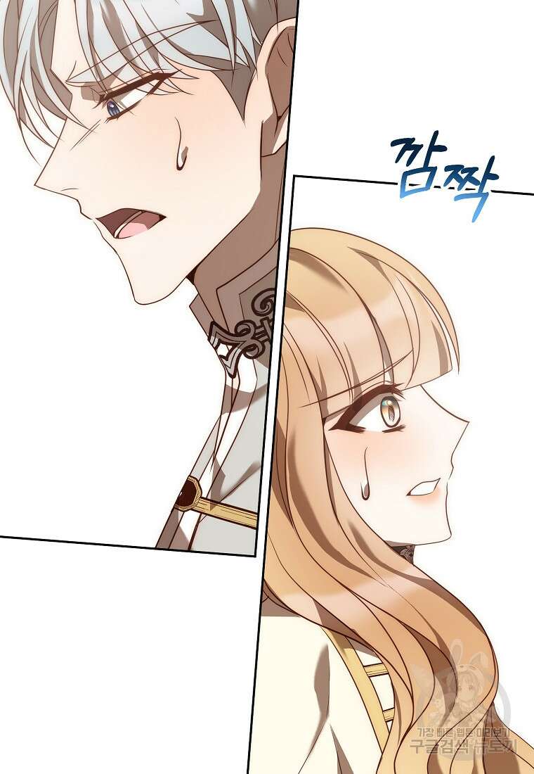 회귀한 김에 복수하겠습니다 39화 20
