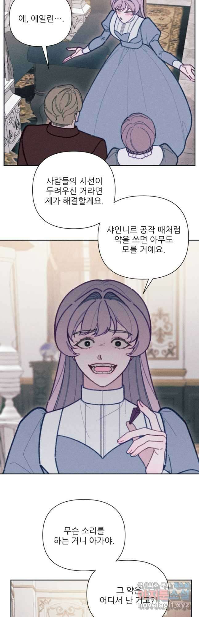 악녀에게 반하지 마세요 54화 6