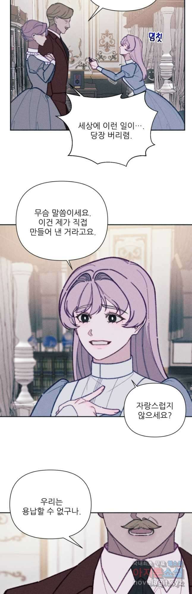악녀에게 반하지 마세요 54화 7