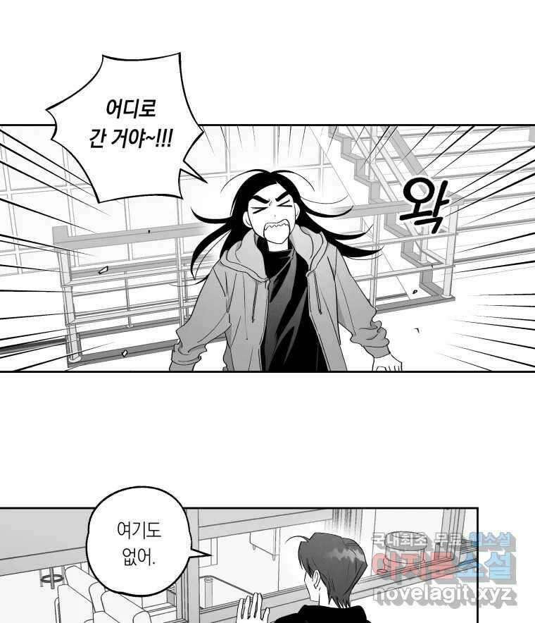 이대로 멈출 순 없다 133화 작전명 어벤져스(1) 4
