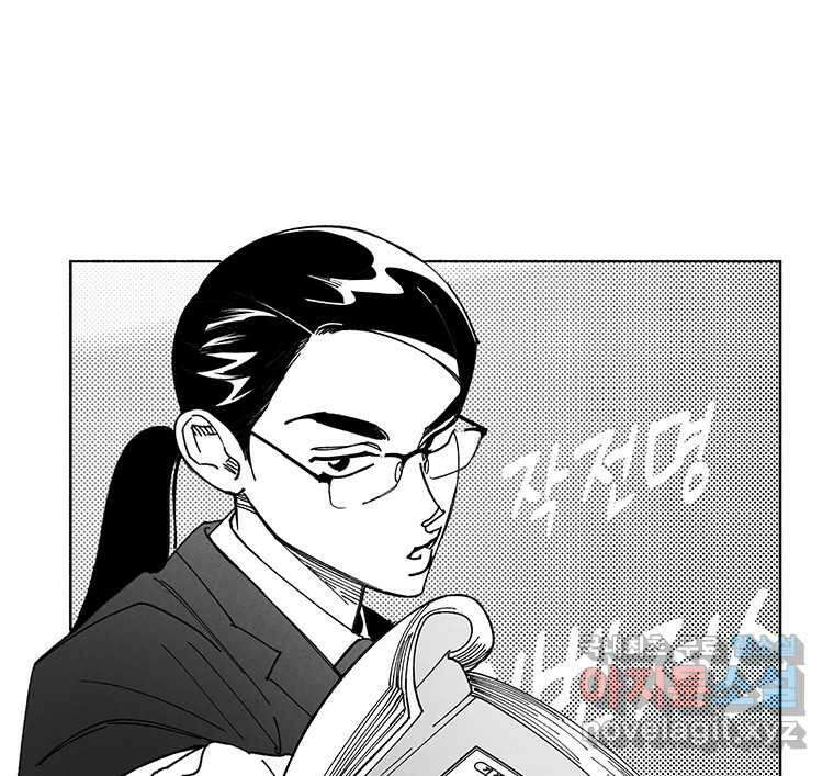 이대로 멈출 순 없다 133화 작전명 어벤져스(1) 7