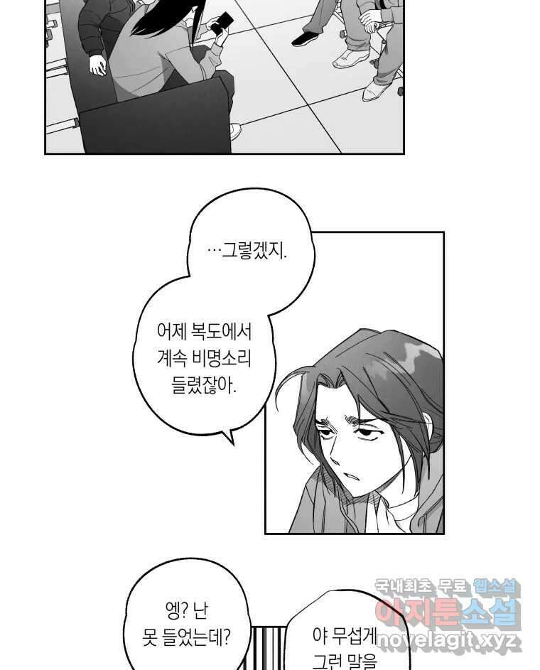 이대로 멈출 순 없다 133화 작전명 어벤져스(1) 10