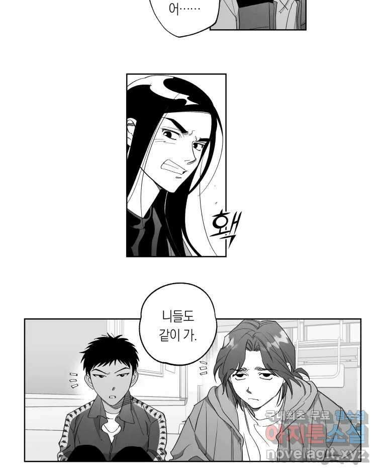 이대로 멈출 순 없다 133화 작전명 어벤져스(1) 17