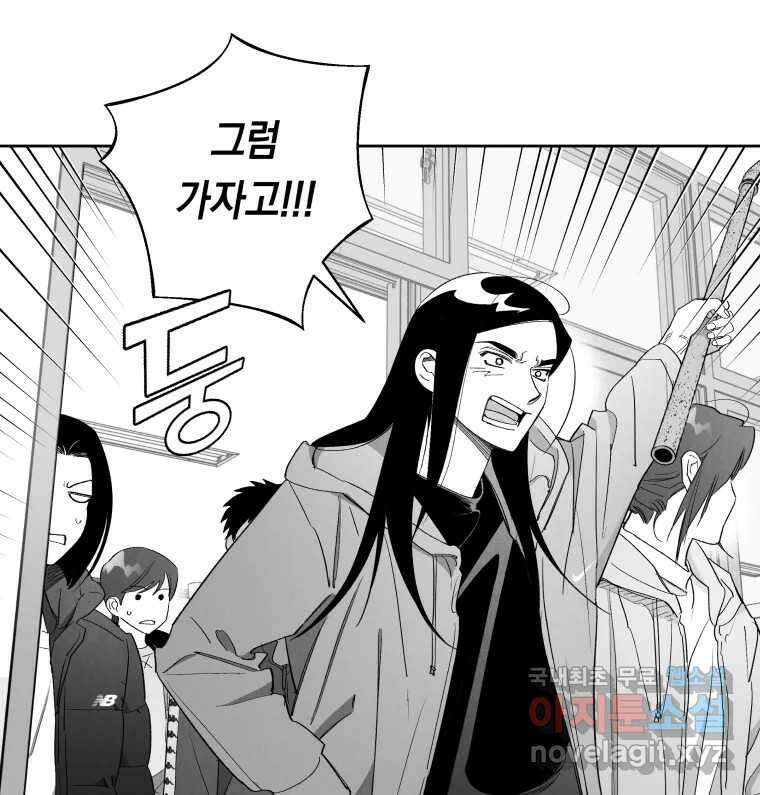이대로 멈출 순 없다 133화 작전명 어벤져스(1) 21