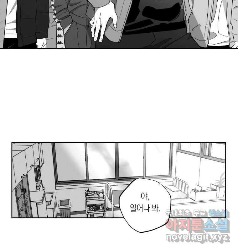 이대로 멈출 순 없다 133화 작전명 어벤져스(1) 22