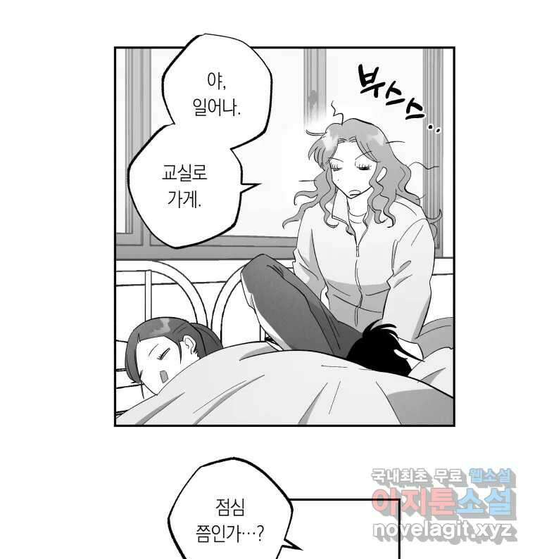 이대로 멈출 순 없다 133화 작전명 어벤져스(1) 23