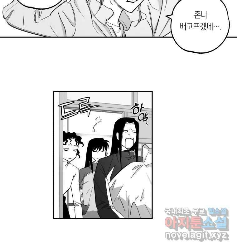 이대로 멈출 순 없다 133화 작전명 어벤져스(1) 25