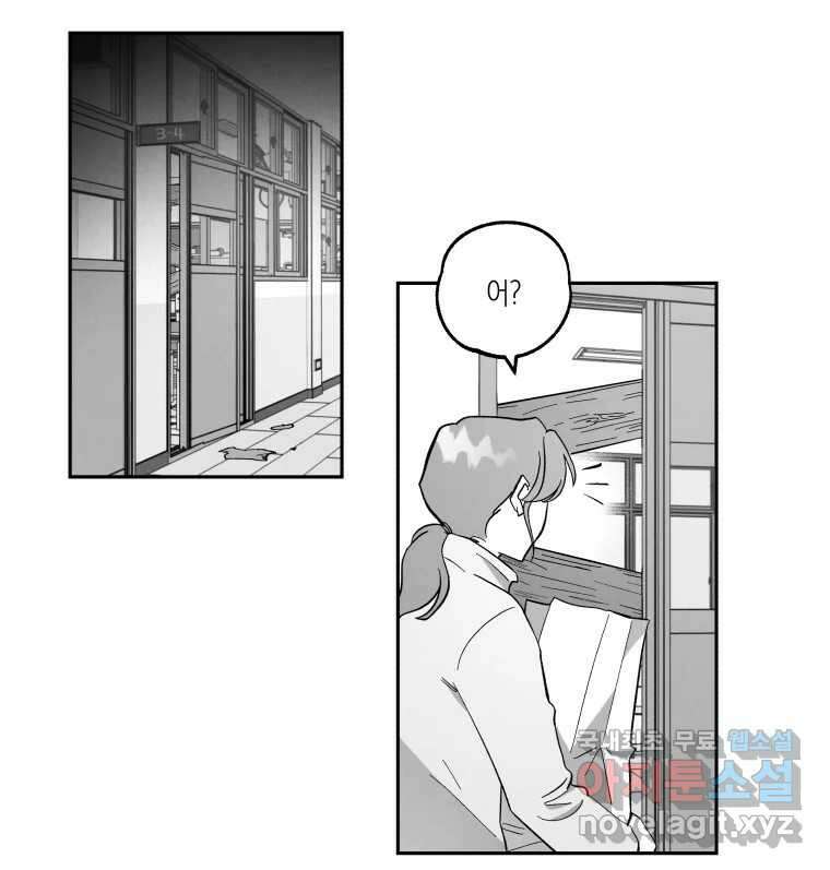 이대로 멈출 순 없다 133화 작전명 어벤져스(1) 26