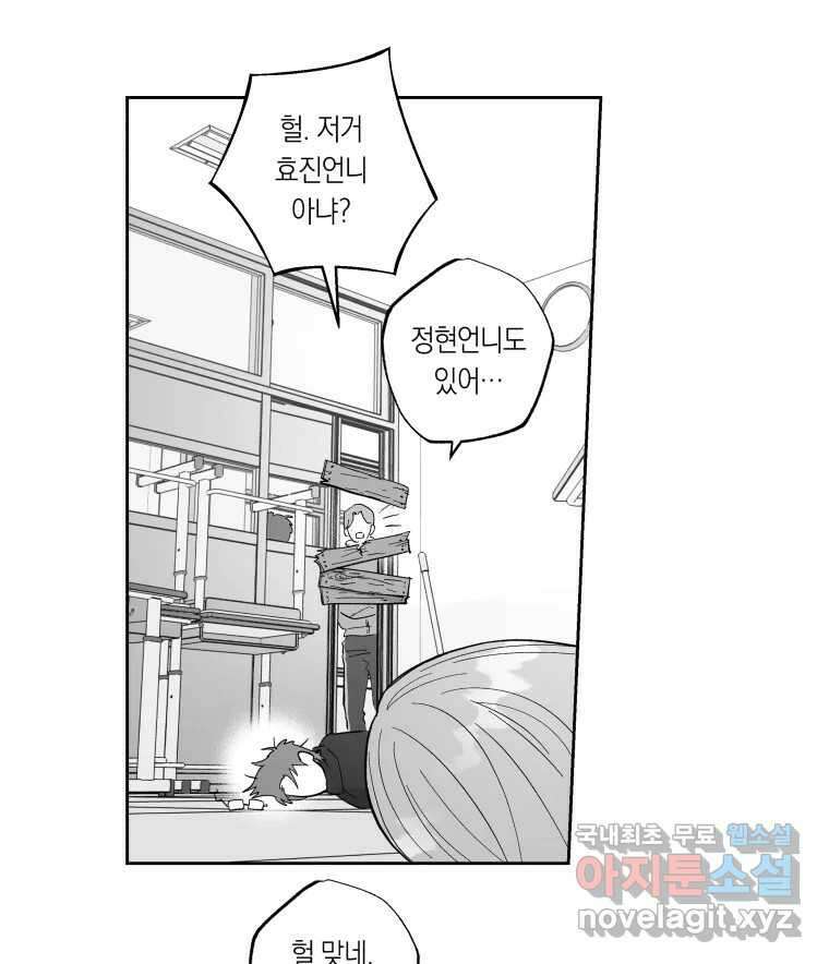 이대로 멈출 순 없다 133화 작전명 어벤져스(1) 27