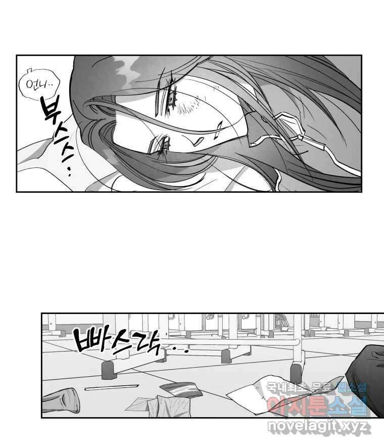 이대로 멈출 순 없다 133화 작전명 어벤져스(1) 29