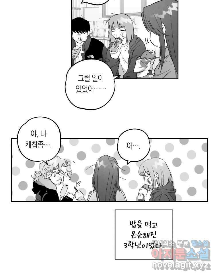 이대로 멈출 순 없다 133화 작전명 어벤져스(1) 32