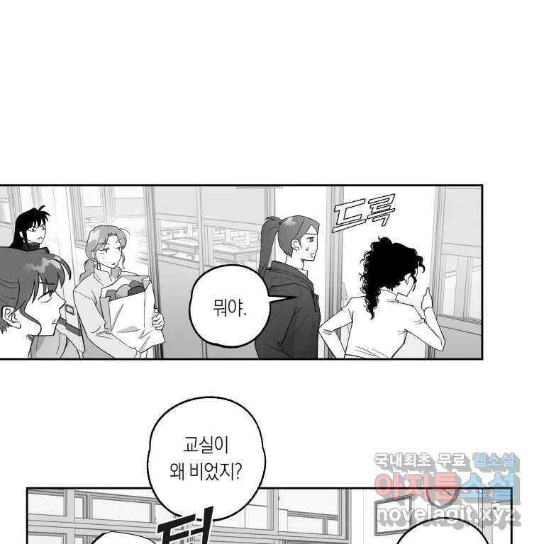 이대로 멈출 순 없다 133화 작전명 어벤져스(1) 33