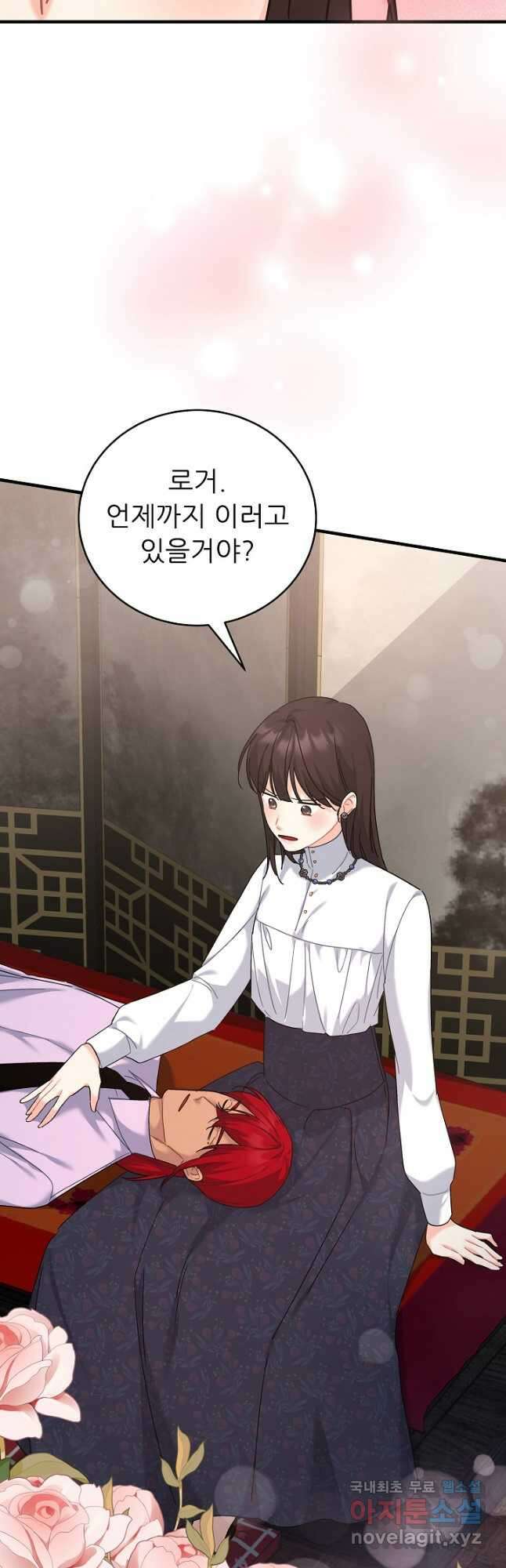 흑막은 매일 밤 나를 찾아온다 32화 3
