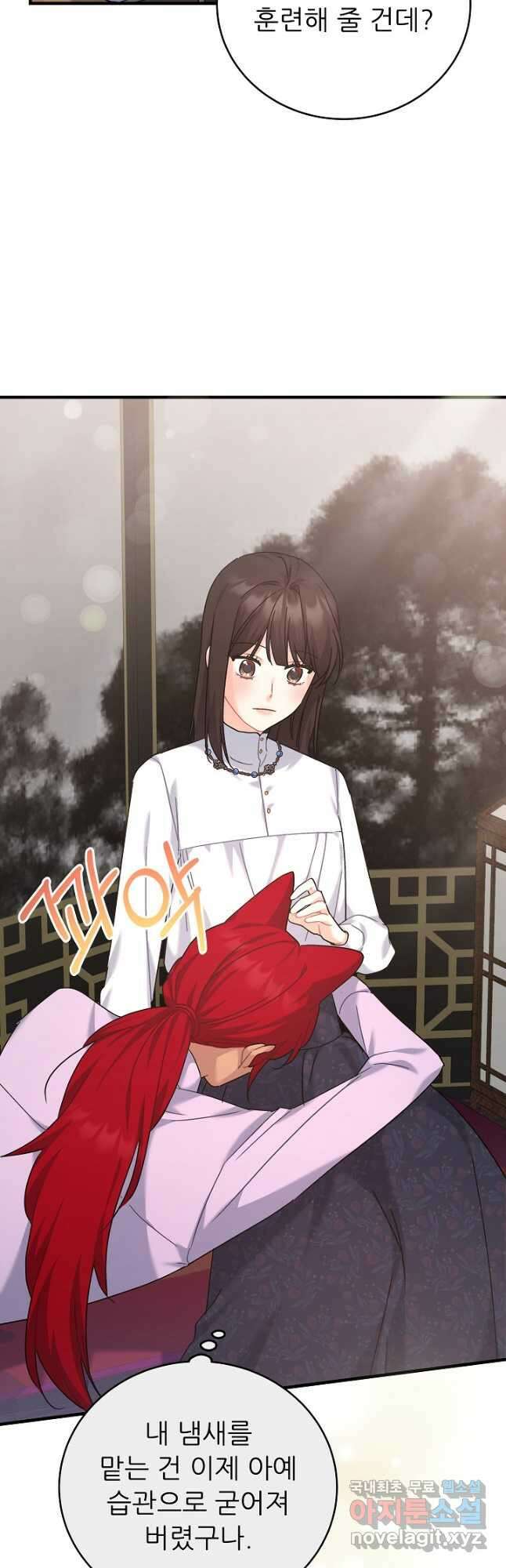 흑막은 매일 밤 나를 찾아온다 32화 14