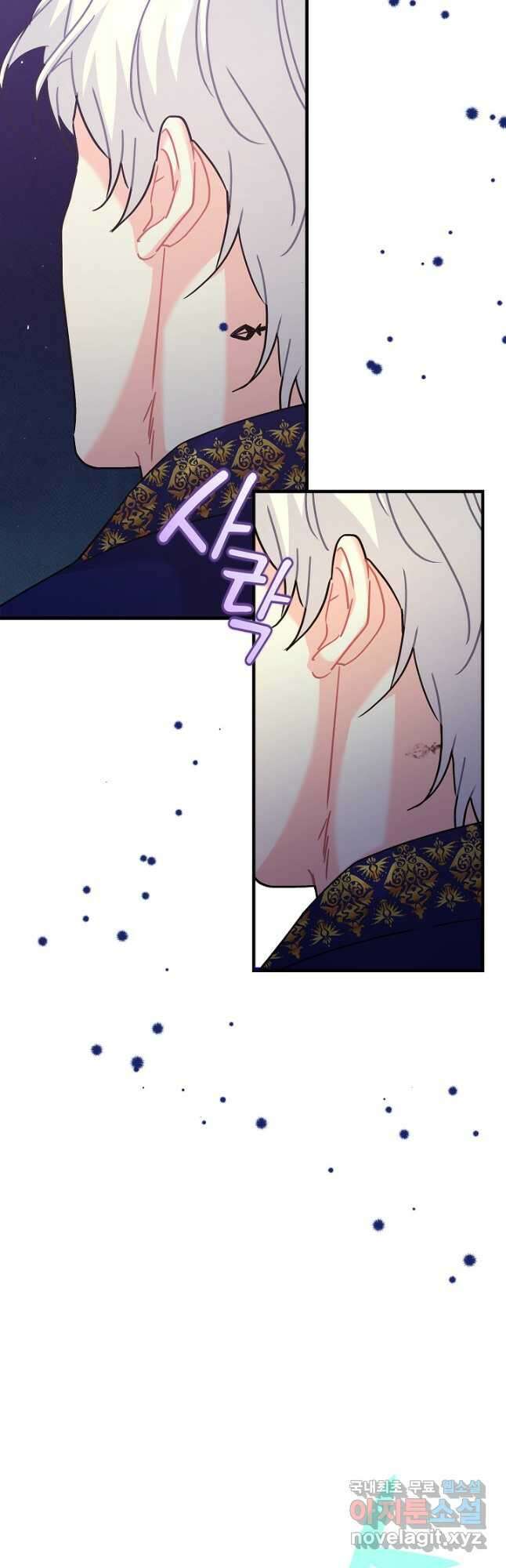 흑막은 매일 밤 나를 찾아온다 32화 40
