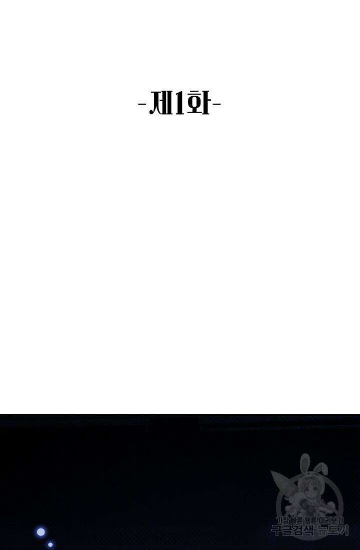 악녀를 죽게 내버려 두세요 1화 2