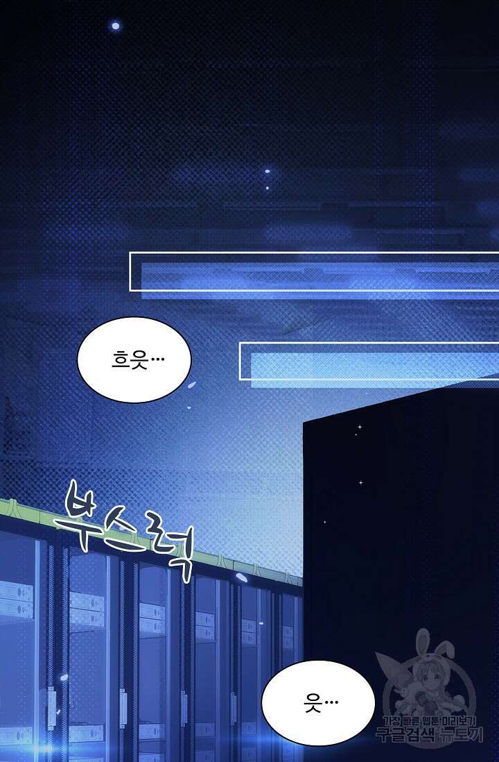 악녀를 죽게 내버려 두세요 1화 3