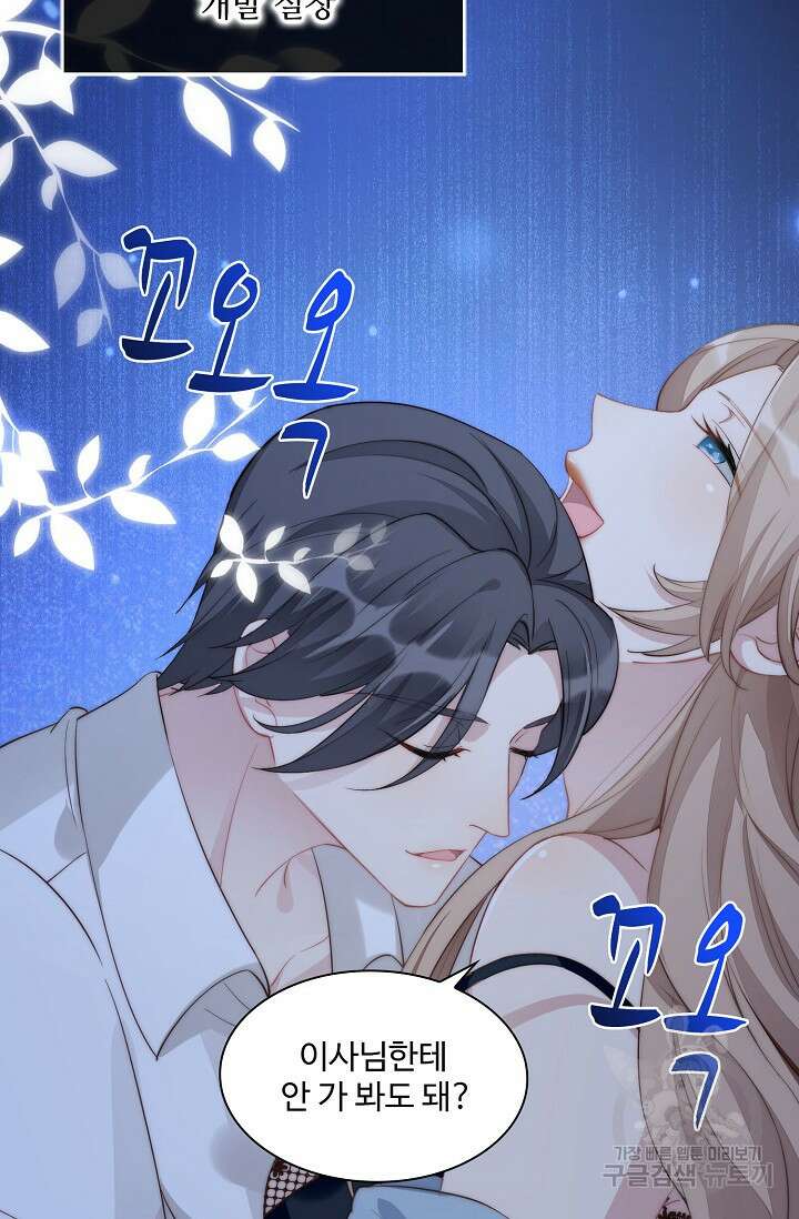 악녀를 죽게 내버려 두세요 1화 5