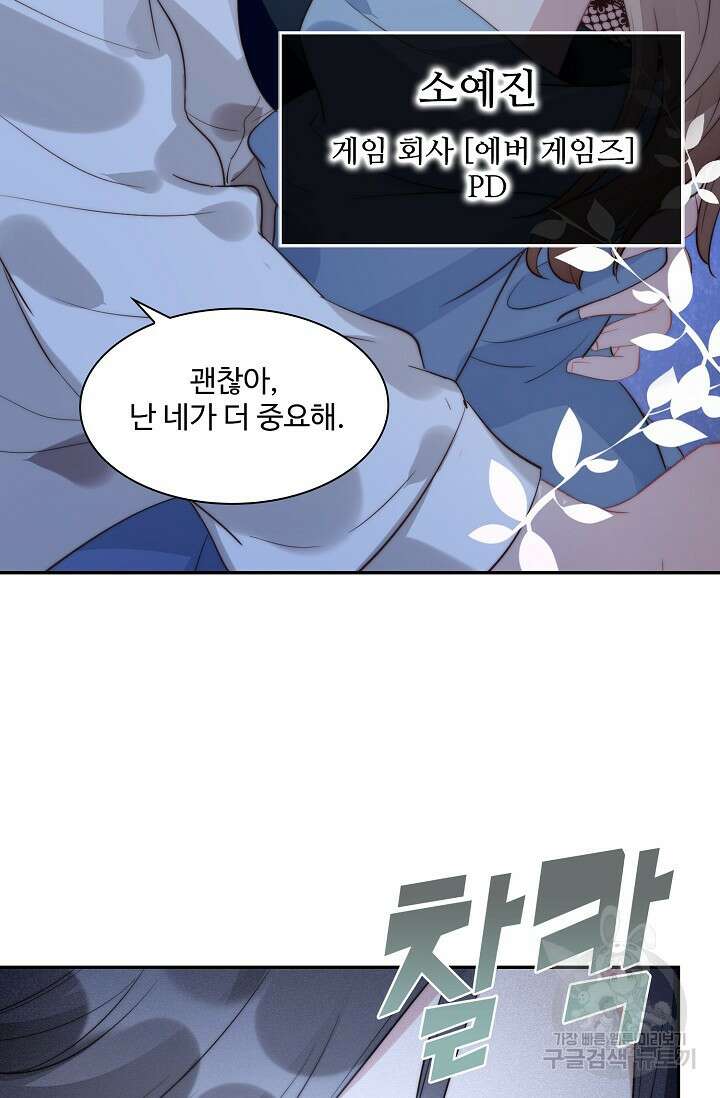 악녀를 죽게 내버려 두세요 1화 6