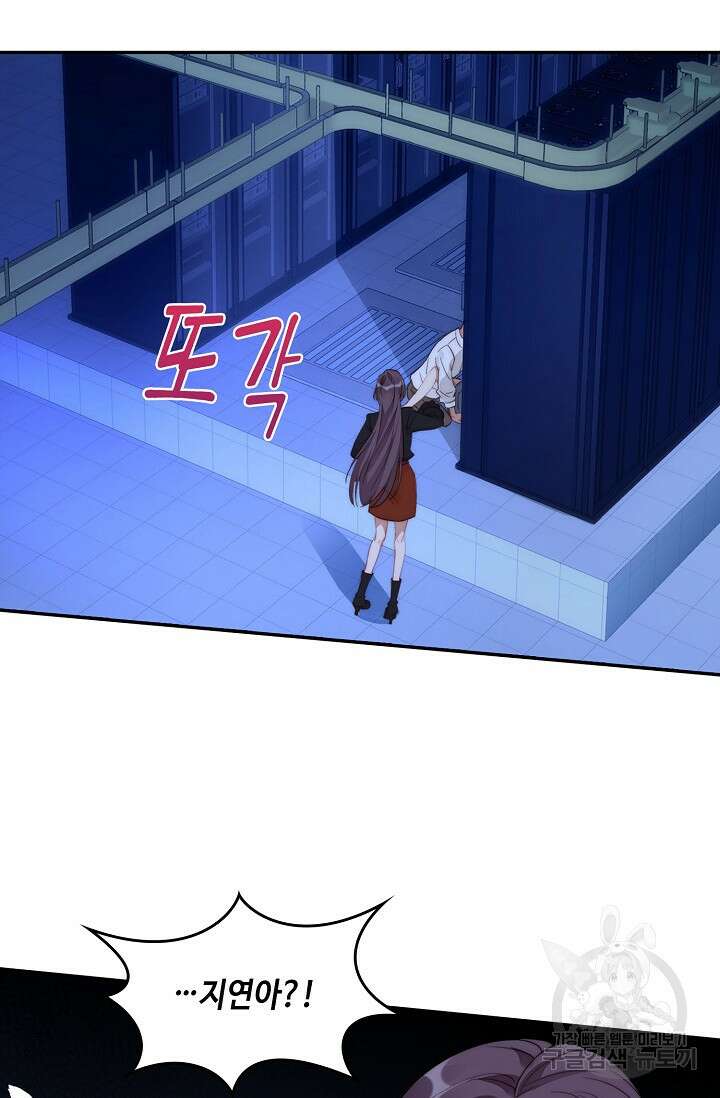 악녀를 죽게 내버려 두세요 1화 8