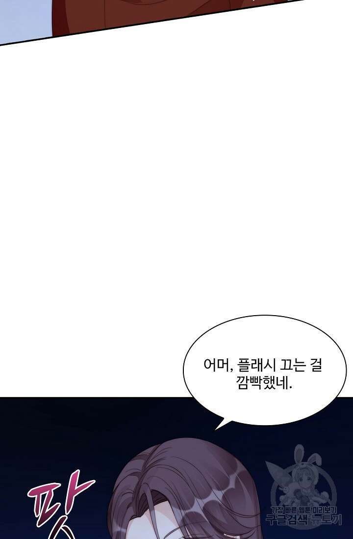 악녀를 죽게 내버려 두세요 1화 10