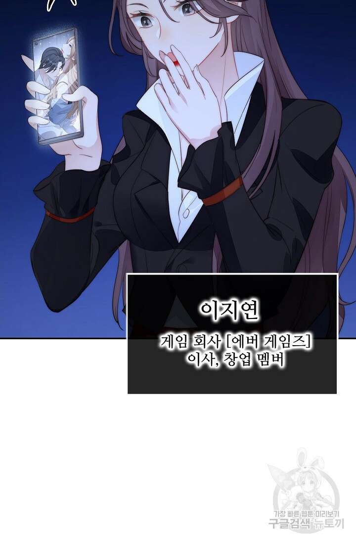 악녀를 죽게 내버려 두세요 1화 11