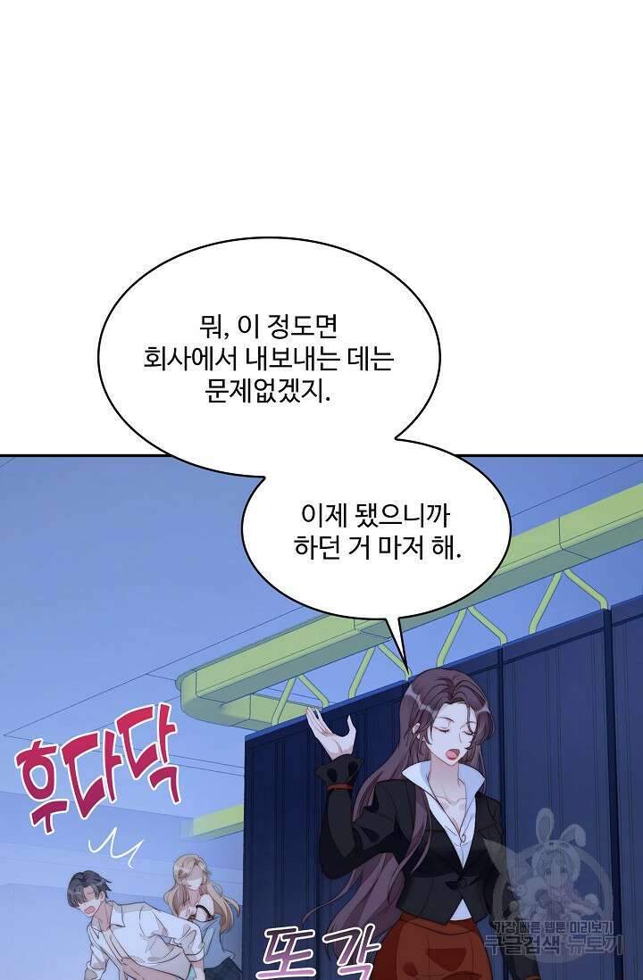 악녀를 죽게 내버려 두세요 1화 12