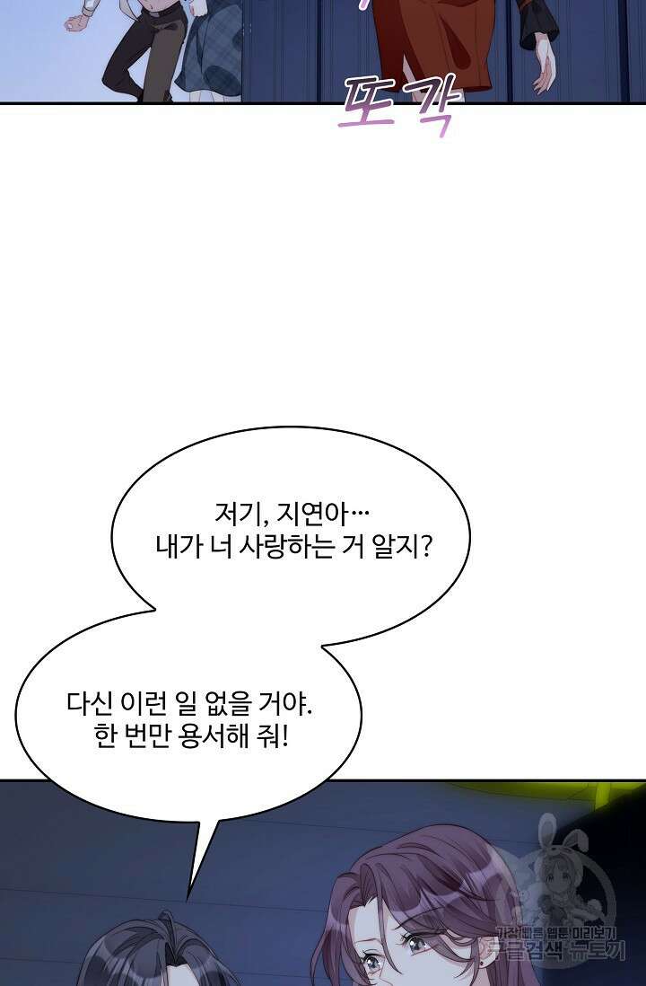 악녀를 죽게 내버려 두세요 1화 13