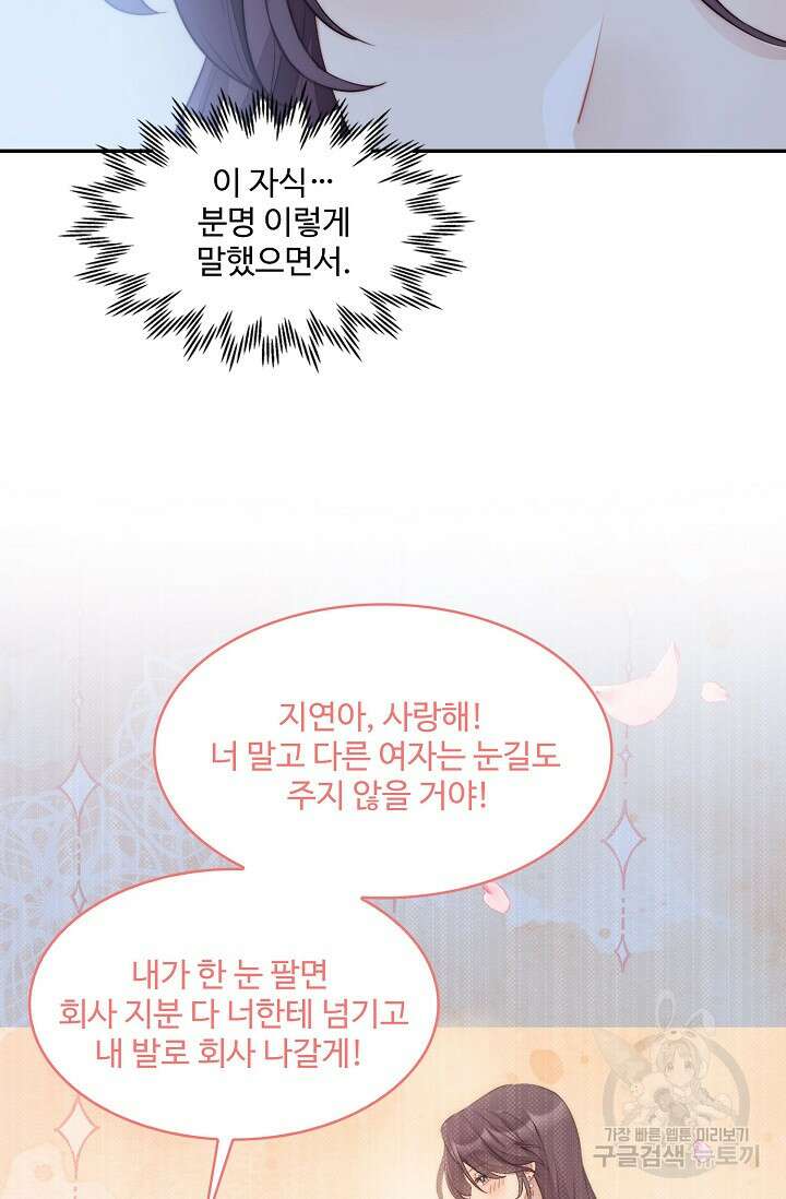 악녀를 죽게 내버려 두세요 1화 15