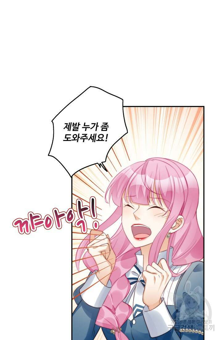 악녀를 죽게 내버려 두세요 6화 5