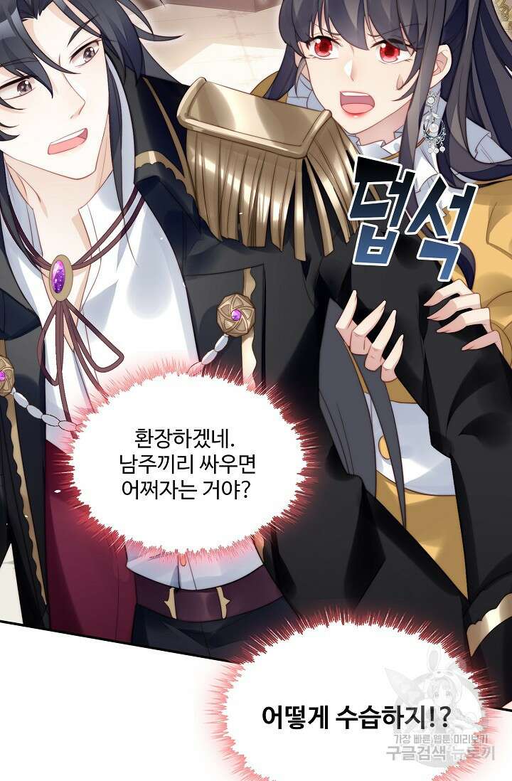 악녀를 죽게 내버려 두세요 6화 7