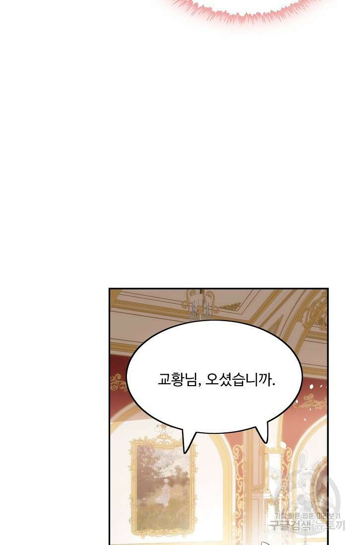 악녀를 죽게 내버려 두세요 6화 8