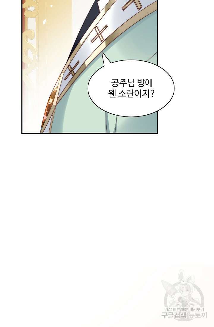 악녀를 죽게 내버려 두세요 6화 10