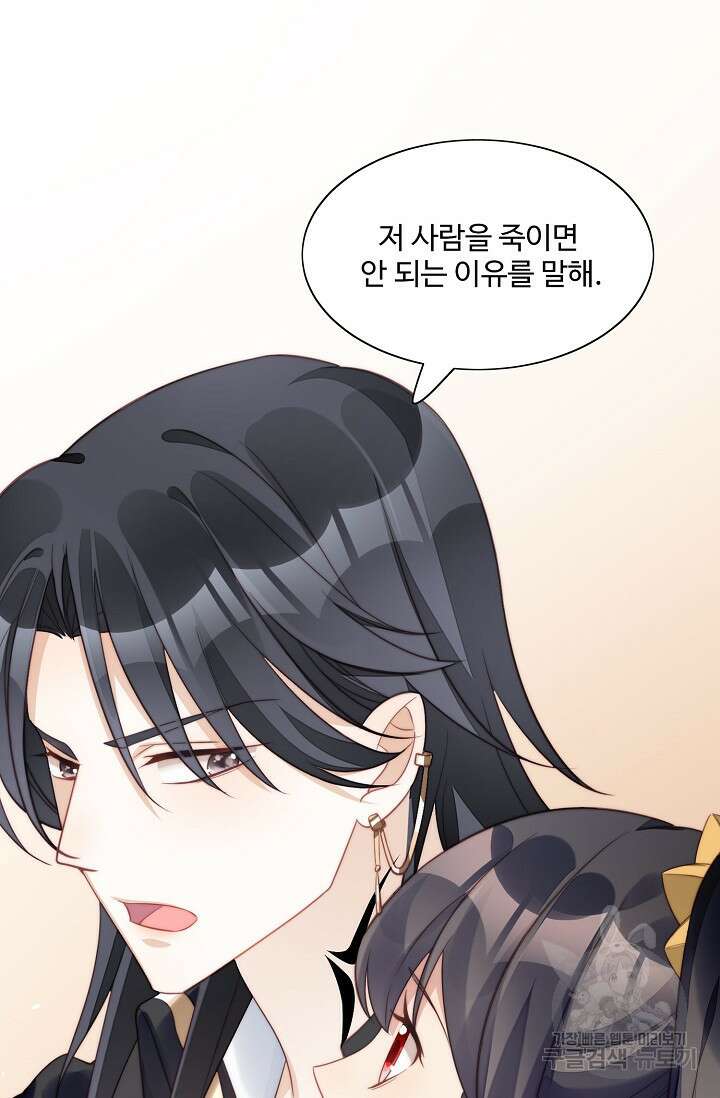 악녀를 죽게 내버려 두세요 6화 11