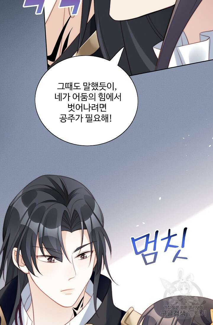 악녀를 죽게 내버려 두세요 6화 14