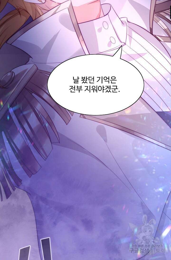 악녀를 죽게 내버려 두세요 6화 19