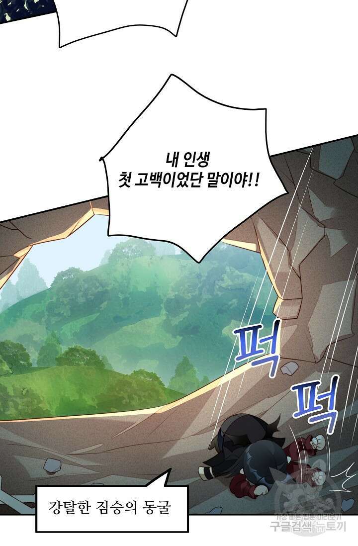 악녀를 죽게 내버려 두세요 12화 5