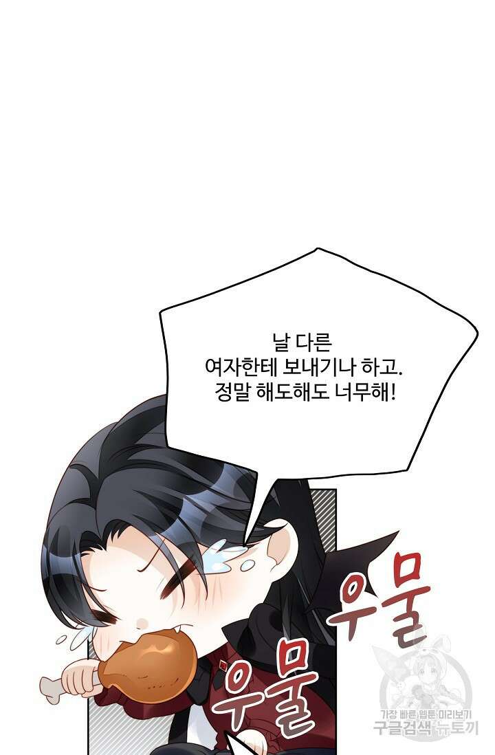 악녀를 죽게 내버려 두세요 12화 6