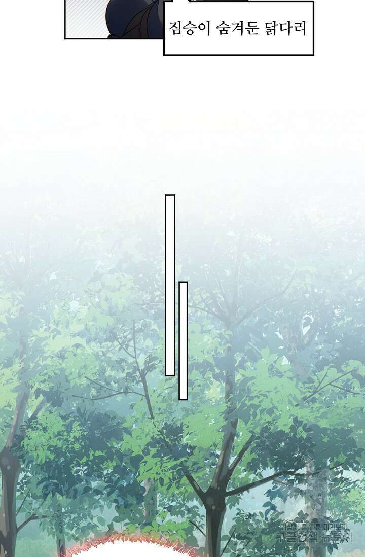 악녀를 죽게 내버려 두세요 12화 7